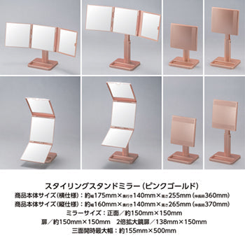 HORIUCHI MIRROR ナピュア®スタイリングスタンドミラー